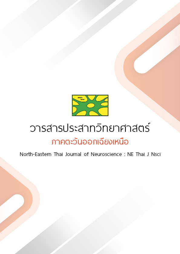 ปัจจัยที่มีอิทธิพลต่อการเข้าสู่ตำแหน่งทางวิชาการของคณาจารย์ คณะแพทยศาสตร์ มหาวิทยาลัยขอนแก่น