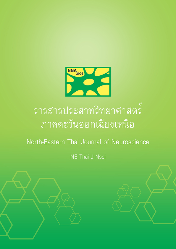 Neurosciences on Face Book